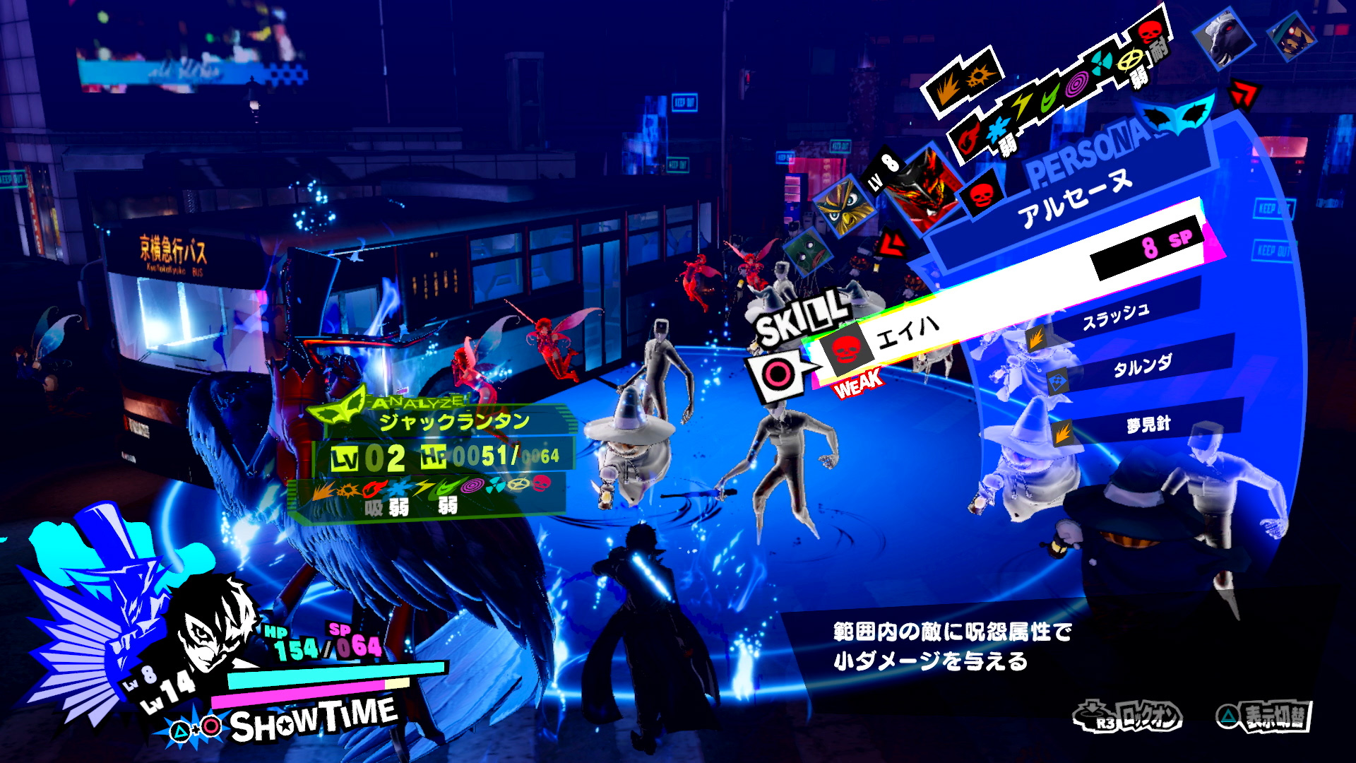 Persona 5 Scramble The Phantom Strikers Joker And Sophia Screenshots Rpg Site