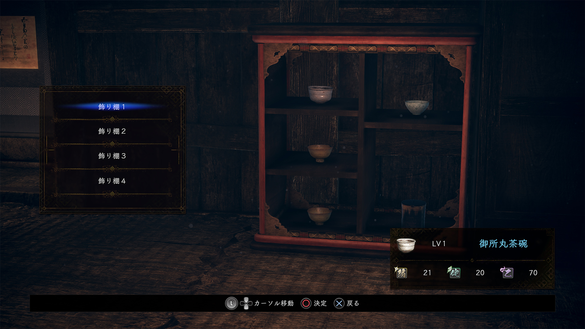 Nioh 2 reveals the villain Kashin Koji and confirms the return of ...
